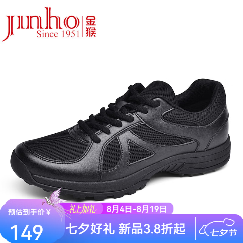 金猴（JINHOU）男鞋户外作训鞋运动跑步鞋耐磨系带徒步黑色男单鞋七夕情侣礼物 黑色夏季小孔款 43