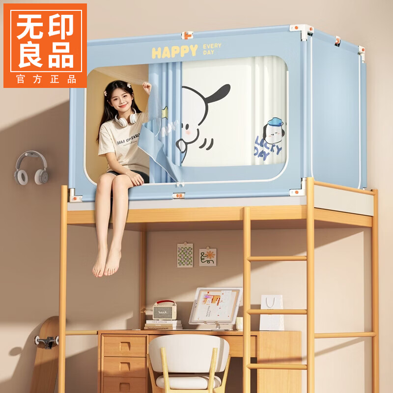 无印良品学生宿舍床帘上铺专用遮光蚊帐免安装一体式0.9x1.9上下铺遮挡帘 印花-逍遥狗仔【四面遮光 高密帐纱 送风扇杆】 90cm*190cm 90x190x110cm一体成型架【上铺】