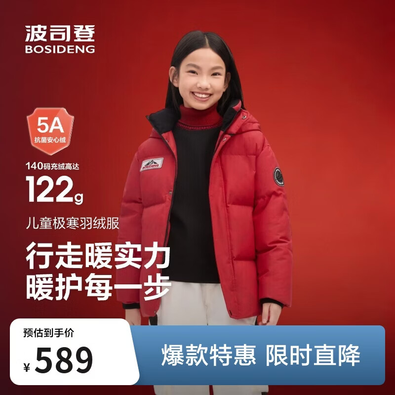 波司登男女儿童极寒加厚迷彩印花短款面包服连帽耐脏百搭羽绒服