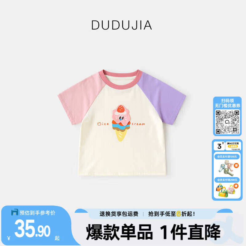 嘟嘟家【7A抑菌】宝宝夏季短袖T恤儿童薄款衣服男宝撞色拼接上衣童装潮 浅粉色 90