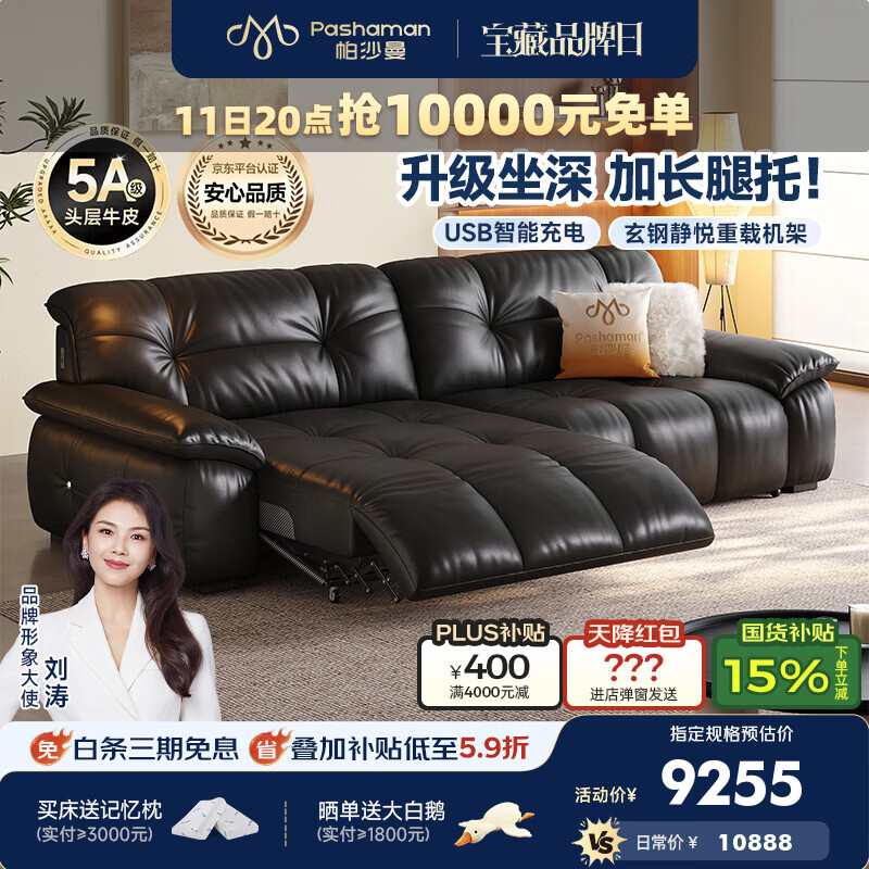 帕沙曼电动沙发真皮现代简约轻奢高级感客厅伸缩多功能沙发0靠墙 7525GP 【双电动】2.46米多人位 加长延伸款 【进口摔纹头层青皮NE】抗菌柔韧 天然肌理
