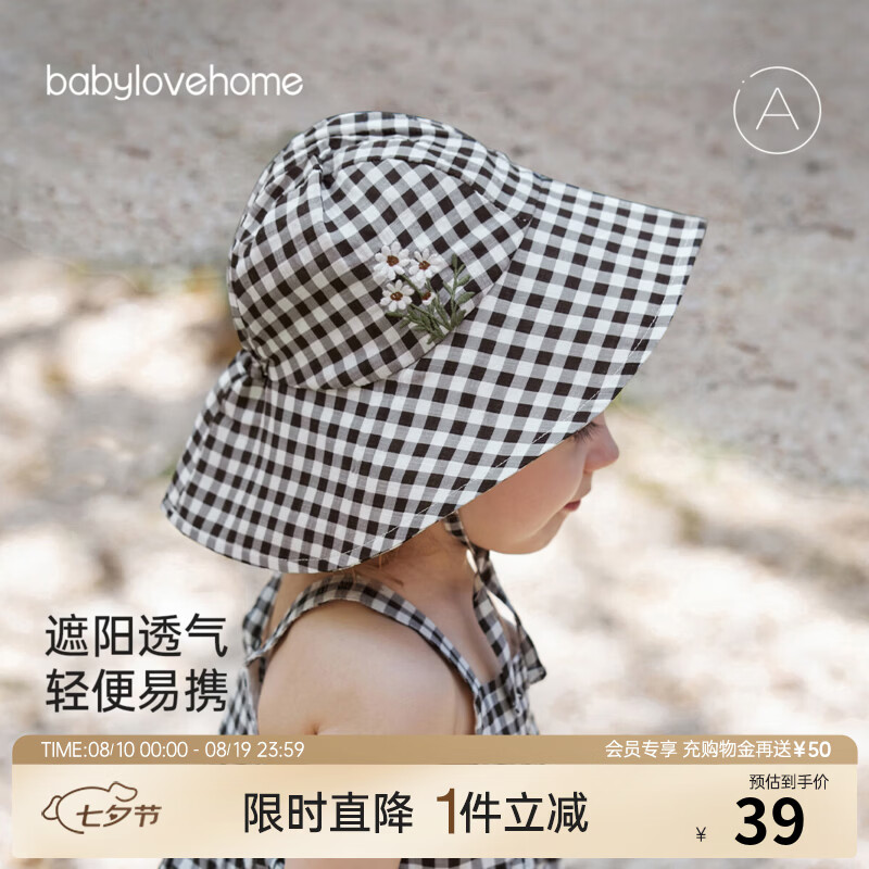 BabyloveHome【清仓】女宝宝帽子夏季遮阳帽婴儿法式洋气格纹防风帽外出太阳帽 维希风尚 46cm（根据宝宝头围选择）