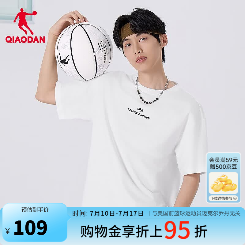 乔丹短袖男士t恤夏季透气冰丝运动休闲T恤上衣QDAHS3262088 纯净白 3XL
