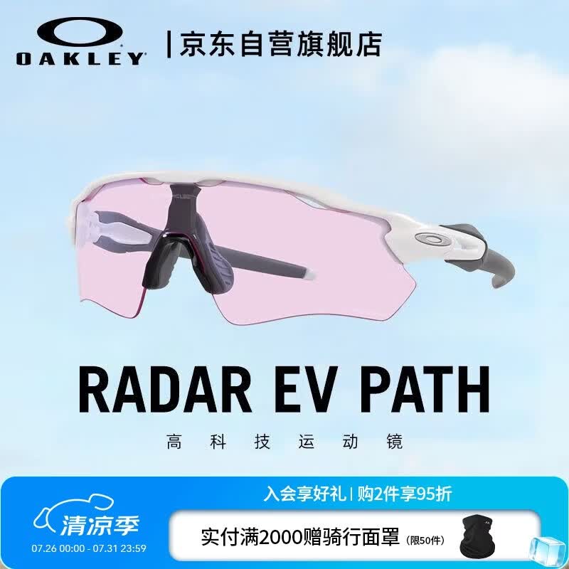 OAKLEY欧克利运动太阳镜跑步墨镜男防风镜骑行眼镜女 0OO9208-E5