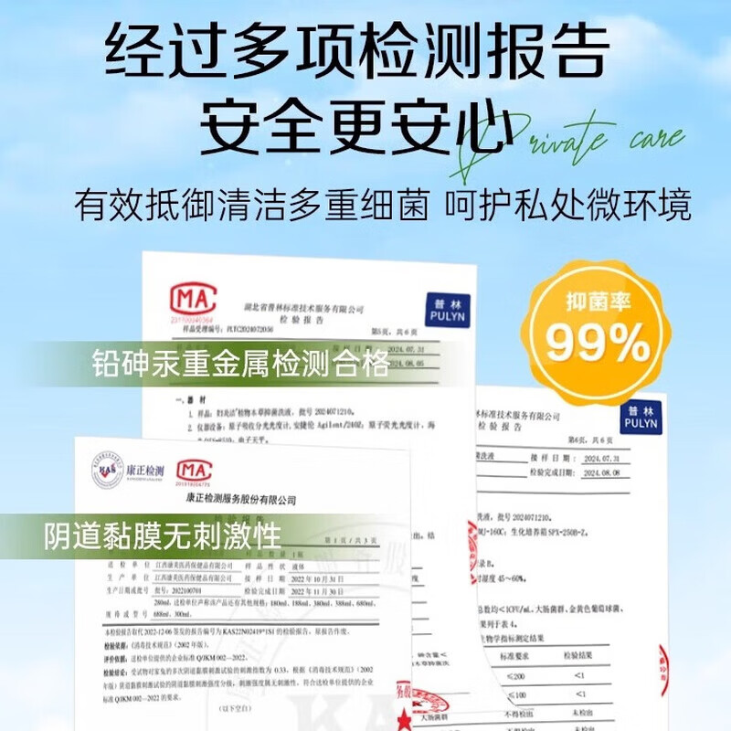 妇炎洁私处洗液女性私密清洗液植物抑菌清洁外阴私处护理洗液672ml 672ml (四瓶囤货装 拍1发7样)
