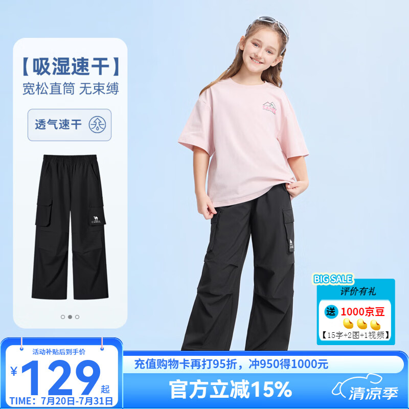骆驼（CAMEL）儿童新款梭织长裤户外运动休闲裤子凉感阔腿工装伞兵防蚊裤中大童 幻影黑-D66BAIP017 160