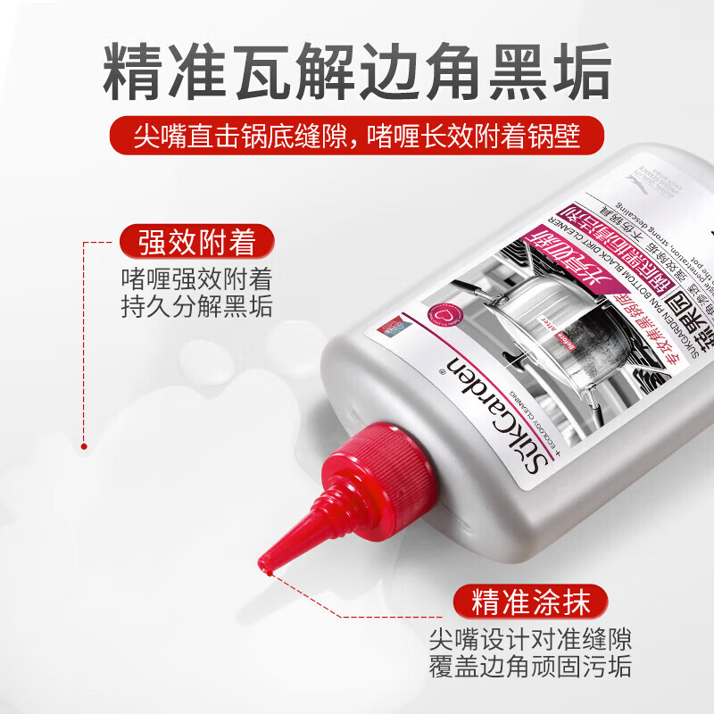 蔬果园锅底黑垢清洁剂 强力不锈钢去污 洗锅神器洗锅底黑垢焦垢清洗剂 【强力瓦解】锅底黑垢清洁剂220g*2瓶