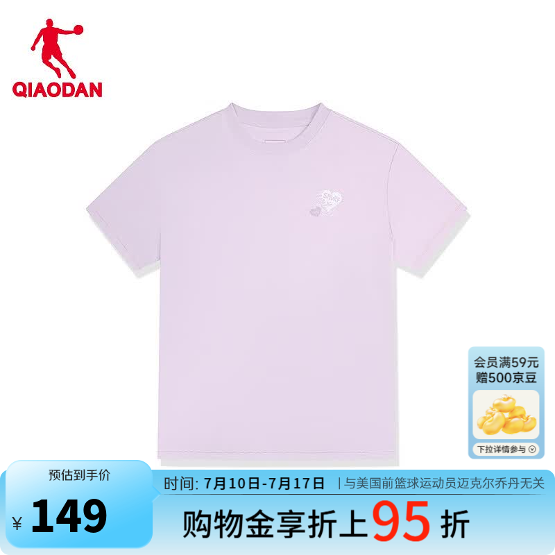 乔丹蓝精灵联名短袖女士t恤夏季透气冰丝运动休闲T恤上衣QDLHS2263366 玉溪紫 S