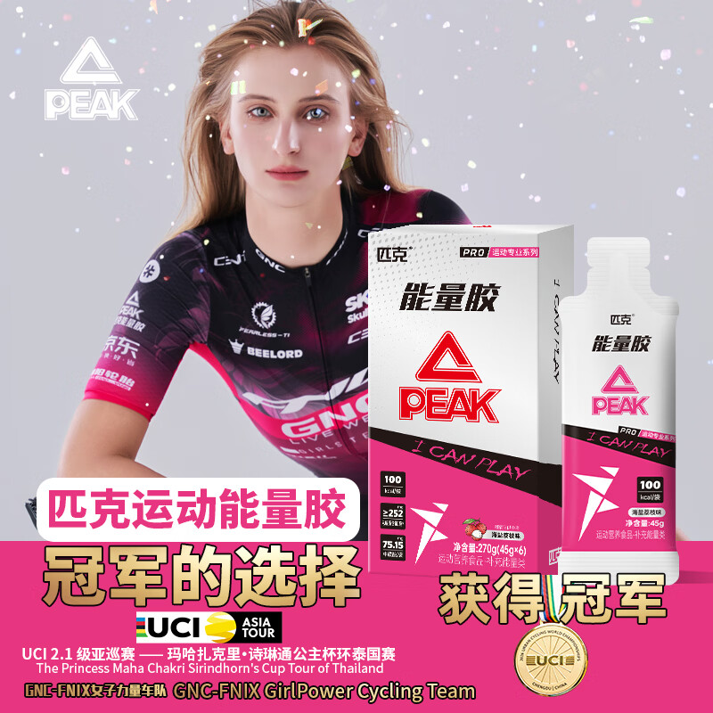 匹克 PEAK 能量胶运动健身户外出行便携能量胶 金银花薄荷*2+海盐荔枝 45g*3袋