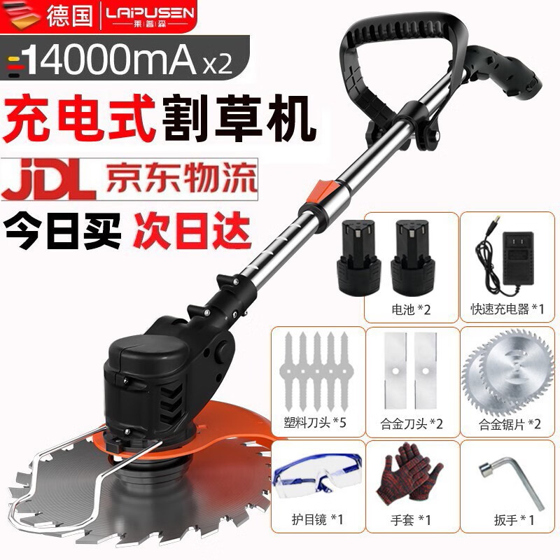 【当-次日达】德国莱普森割草机充电式小型家用电动打草机砍草机果园庭院除草机农用轻便锂电池多功能修剪 24TV割草机（两电一充）【14000MA+礼包】怎么看?