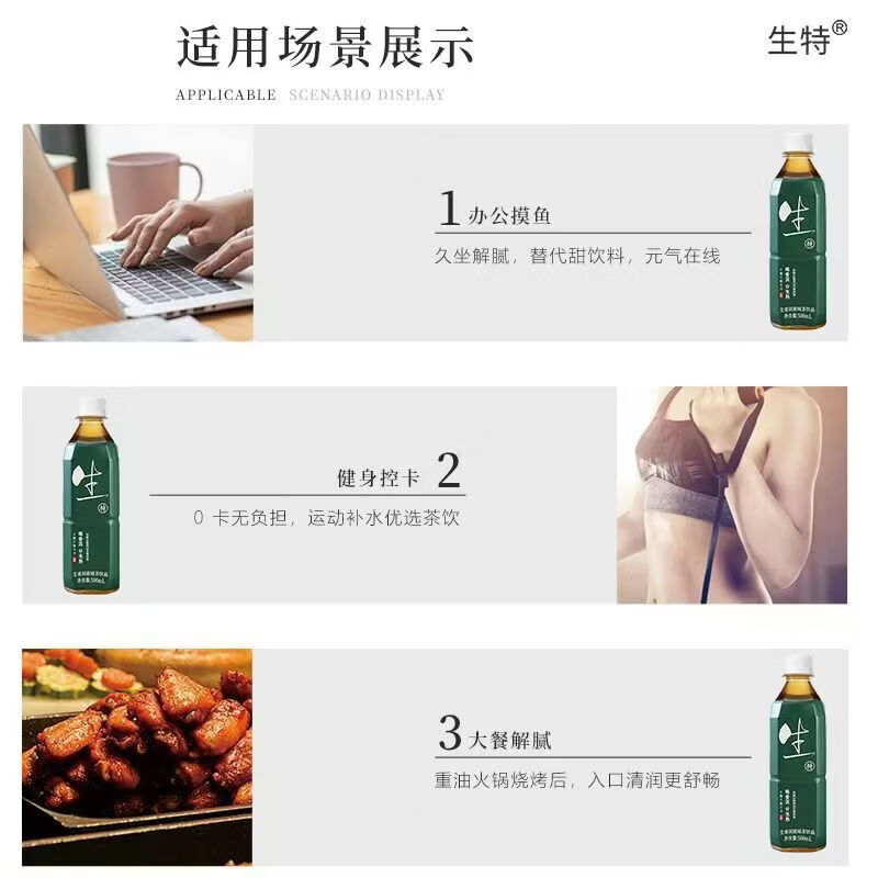 生特特级生普洱原味无糖茶饮料高山原茶萃取0糖0卡0脂500ml大瓶整箱装 原味生茶500mlx60瓶(15瓶*4箱)