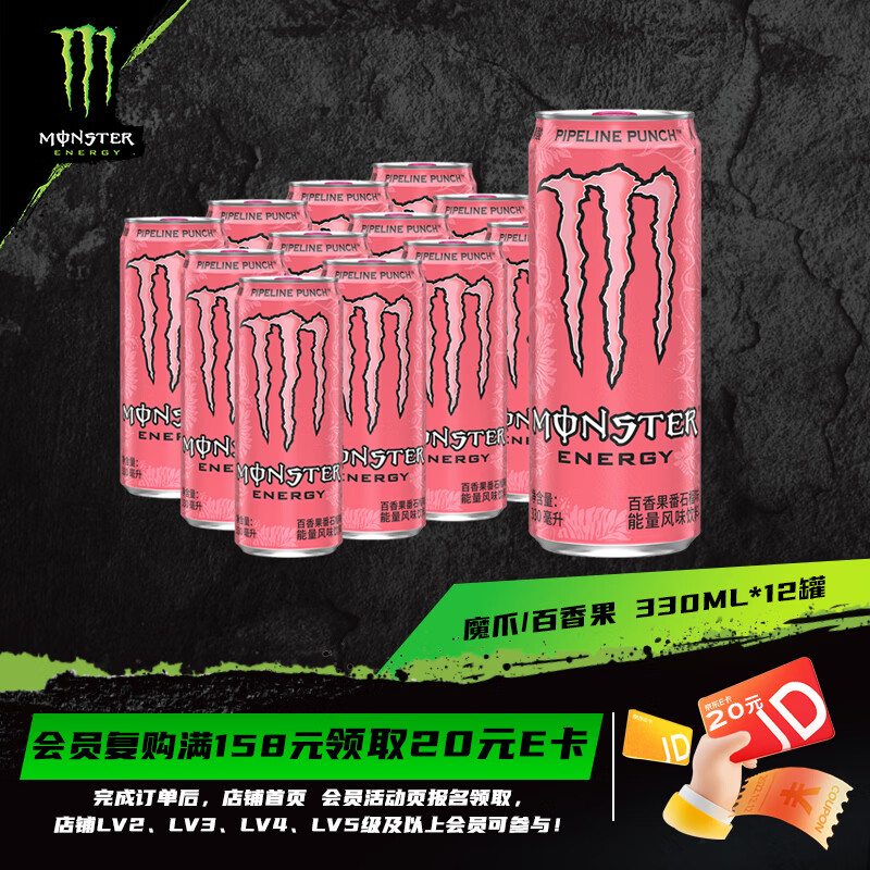 可口可乐（Coca-Cola）百香果番石榴能量风味饮料 330ml*12罐 整箱装运动饮料