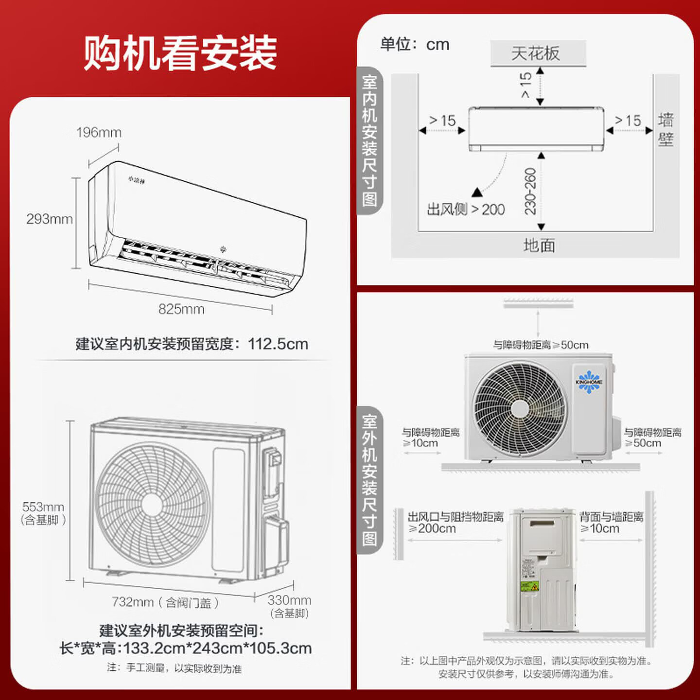 格力出品 晶弘空调 小凉神 大1匹 新一级能效变频 纯铜管卧室省电挂机 国家补贴KFR-26GW/JHFNhAa1Bj