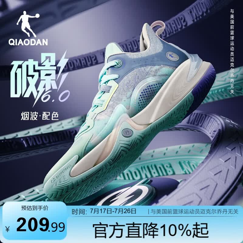 乔丹男鞋篮球鞋破影6夏季网面透气运动鞋减震耐磨实战球鞋