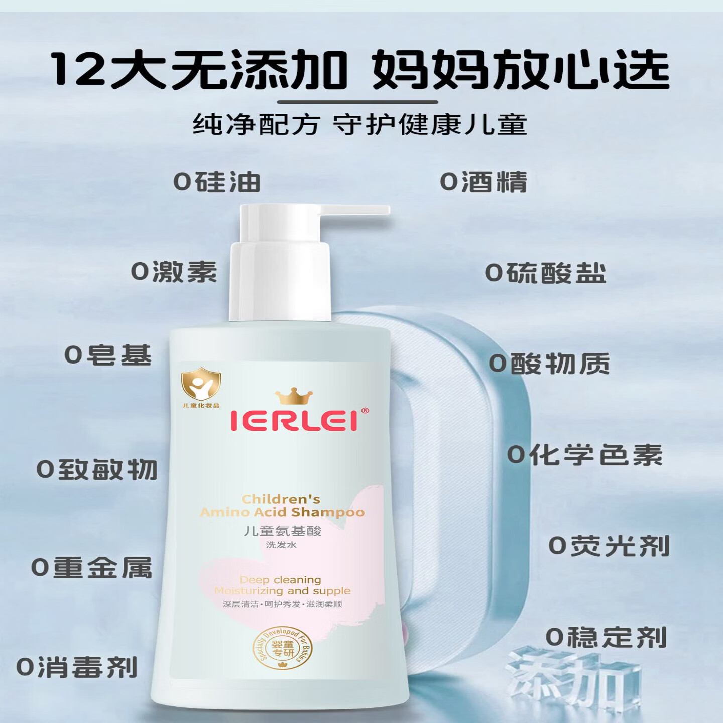 医儿乐(ERLEI)婴幼儿童氨基酸洗发水控油止痒清爽洁净舒缓控油护头皮洗发液去氯 儿童氨基酸洗发水330ml 婴童专研