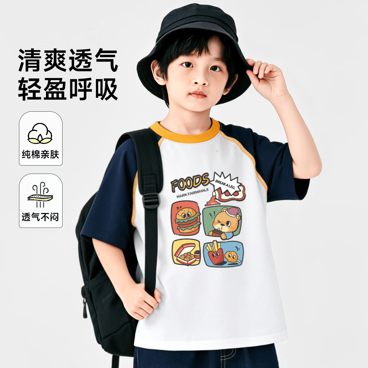 马克华菲（MARK FAIRWHALE）夏季新款儿童短袖男女童纯棉插肩袖上衣设计感夏装 白/宝蓝2 120