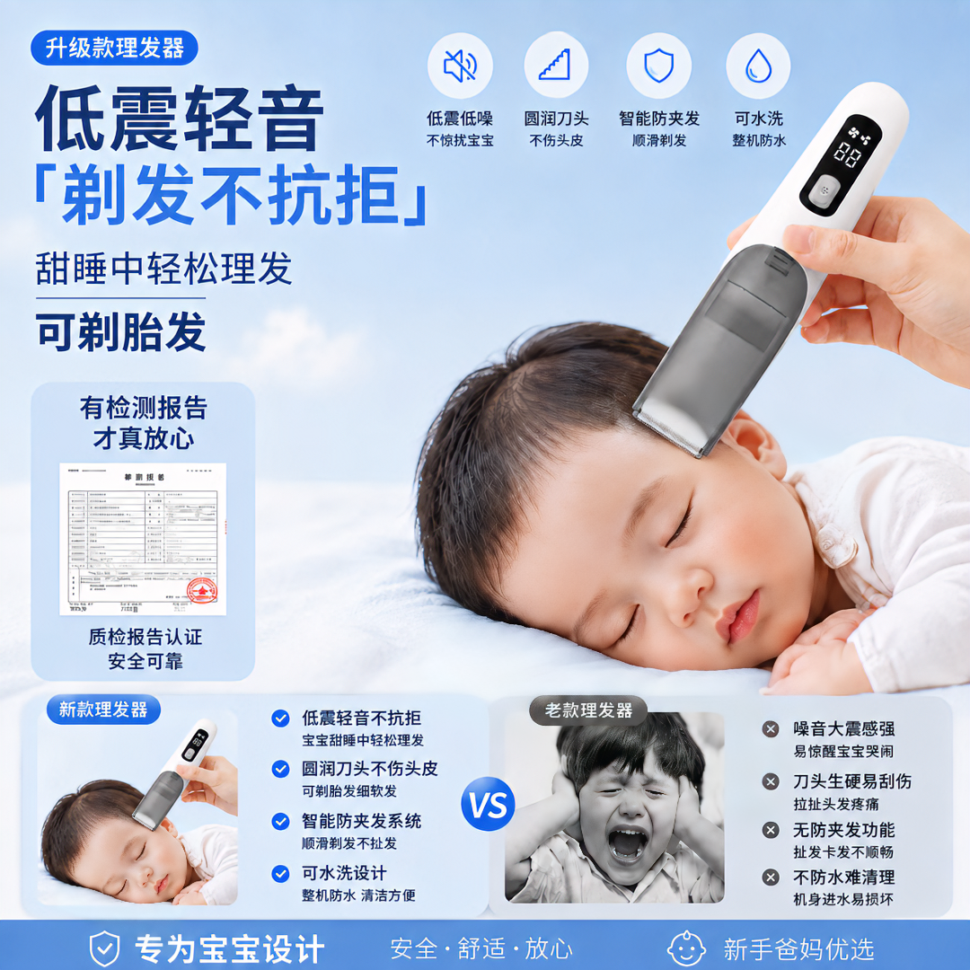 DIKTT德国婴儿理发器0-3岁不伤头皮可剃胎毛超静音自动吸发陶瓷刀头不伤头皮剃胎毛专用新生儿童专用 主推【数显自吸发】顶配9代 轻音0卡发+不伤头皮