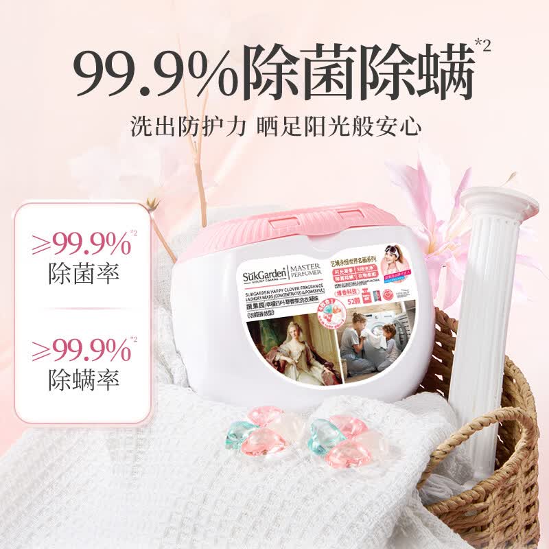 蔬果园四叶草香氛洗衣凝珠四合一除菌除螨持久留香柔顺洗衣液凝珠洗衣珠 【畅销爆款】104颗|洗衣凝珠