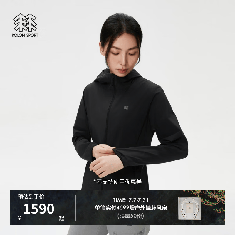 KOLON SPORT/可隆户外防晒衣 女士防泼水UPF40+AIR-LIGHT防风夹克 LKJK6MN106-BK 黑色 M 165/88A