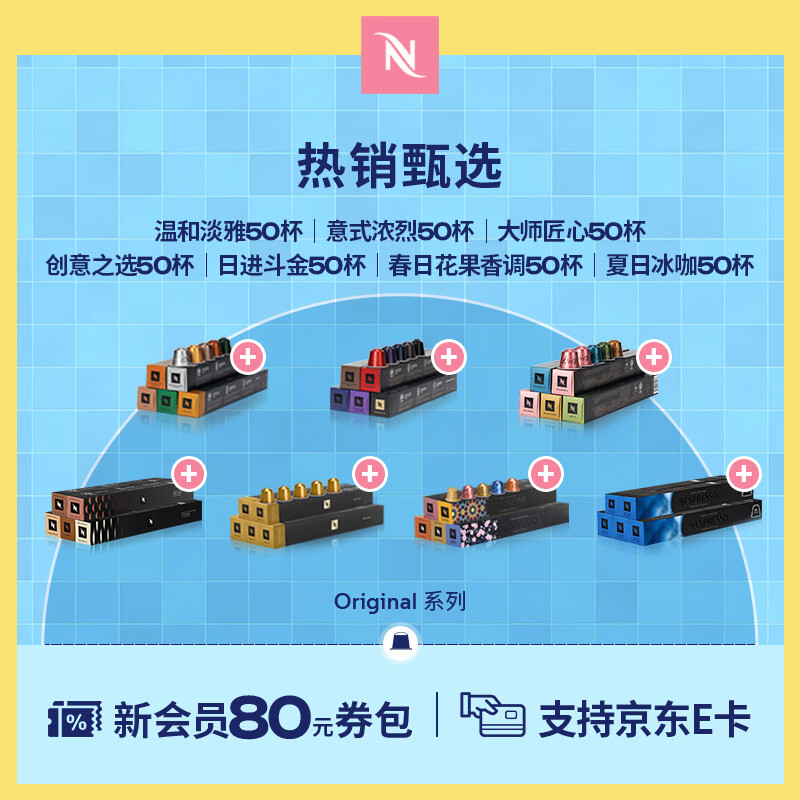 Nespresso奈斯派索胶囊咖啡意式浓缩黑咖啡瑞士进口0糖0脂雀巢咖啡雀巢咖啡 意式浓烈50颗装 （仅适配Original系列咖啡机）