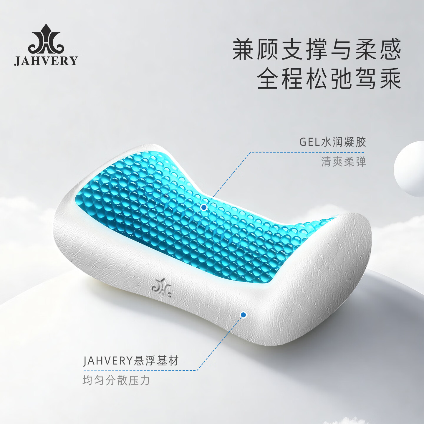 嘉唯(JAHVERY)汽车头枕车用头枕腰靠垫靠背骨型记忆枕驾乘护颈头枕车座颈椎枕 云端凝胶-休闲系列-蓝眼车枕 1个