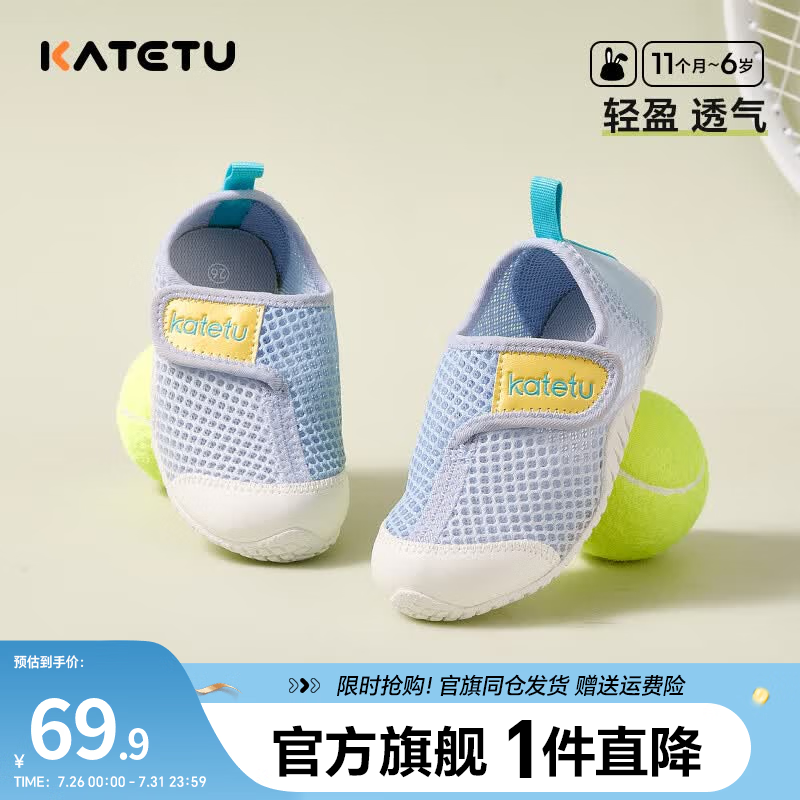 卡特兔学步鞋儿童凉鞋网眼鞋男童夏季宝宝1-3岁儿童鞋女童幼儿园室内鞋 蓝白-网眼 22 内长13.5cm 脚长12.5-13.0