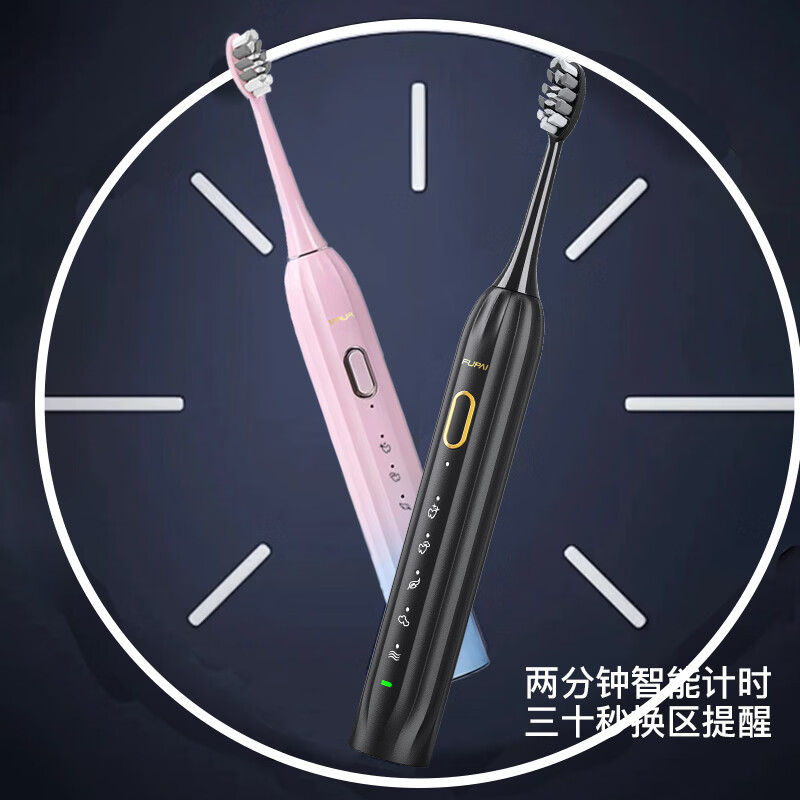 福派成人电动牙刷智能声波护齿亮白呵护牙齿家用便携礼物 黑白渐变
