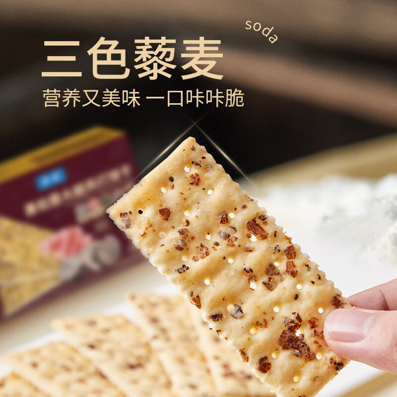 十足黑松露火腿苏打饼干112g香脆零食独立包装开袋即食饼干 【1包】黑松露火腿苏打饼干112g