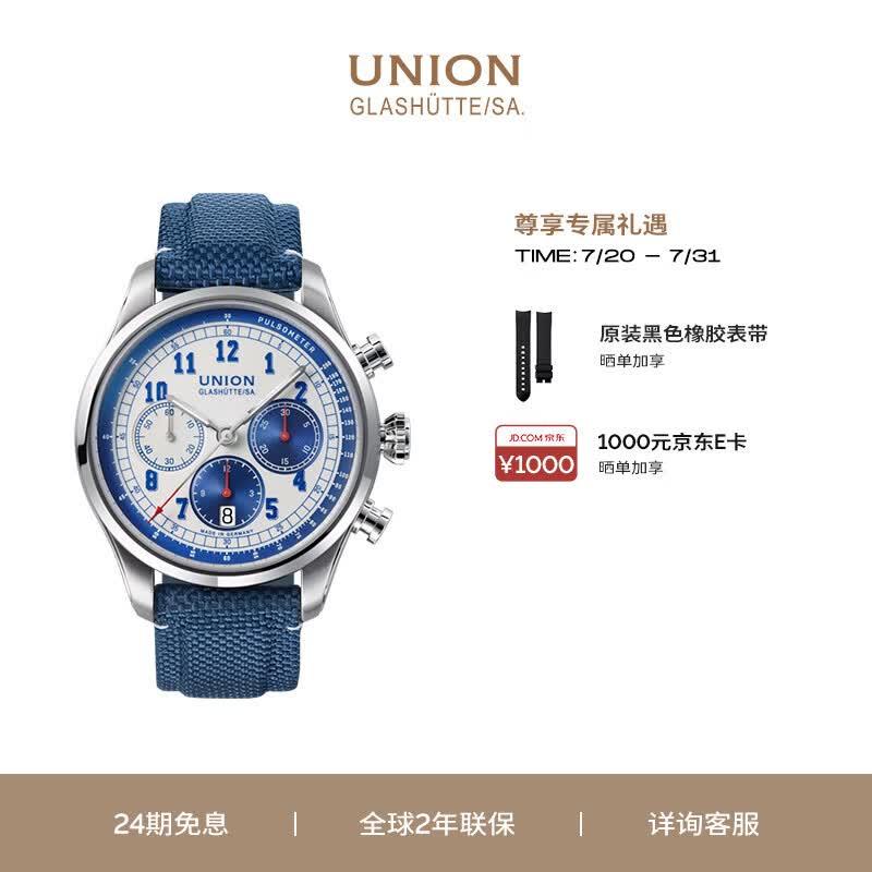 宇联（UNION GLASHUTTE SA）格拉苏蒂德国贝利士系列男士熊猫盘计时码表D009.427.18.012.00