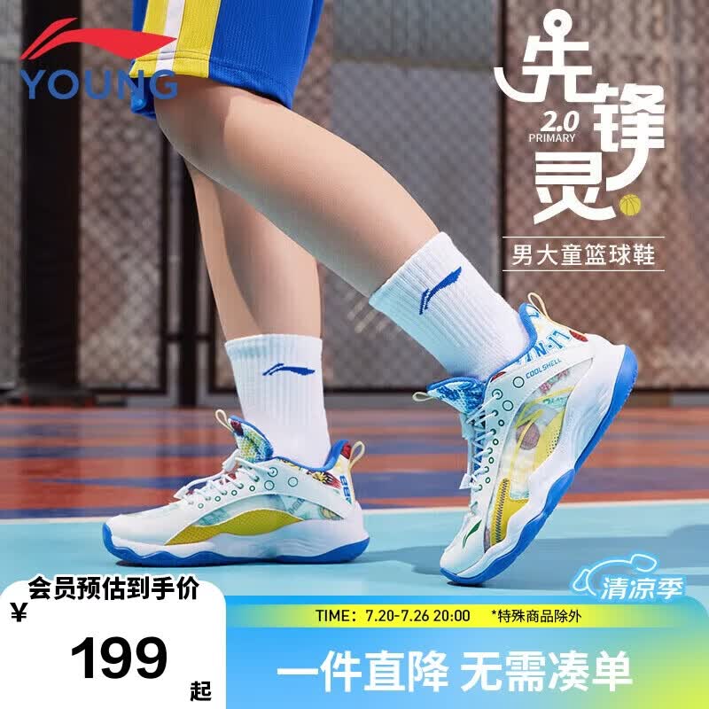 李宁童鞋儿童篮球鞋男大童先锋灵PRIMARY2.0减震运动鞋34YKBS018-13