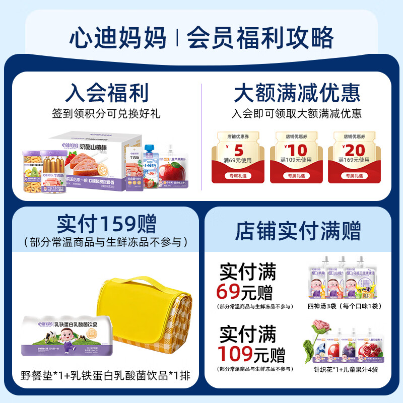 心迪妈妈山楂鸡内金糖葫芦300g益生元山楂串串儿童零食0添加蔗糖棒棒糖 【含益生元】鸡内金葫芦串300g
