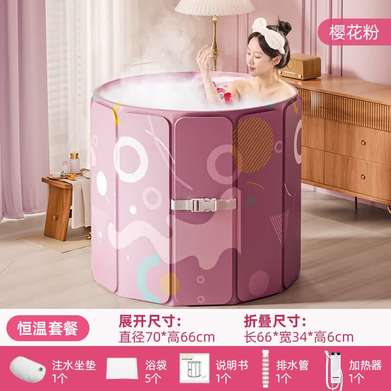 KDISV德国泡澡桶折叠大人家用加厚全身可坐自动加热恒温儿童沐浴缸汗蒸 【1200瓦恒温加热款】70樱花粉【自带收纳卡扣】 【恒温SPA桶 99.99%抑菌】