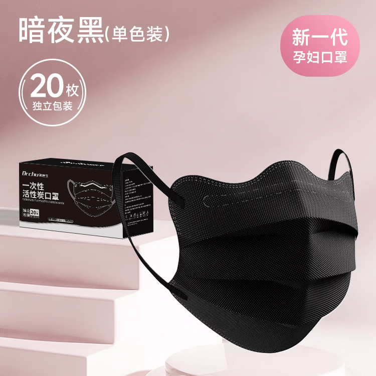 淘正口罩夏季薄款日本防晒口罩蝶形女士轻薄透气高颜值显脸小2026新款春夏季天薄款白色一次性 暗夜黑 蝶形口罩【物理防晒】20只独立装 物理防晒  修饰脸型