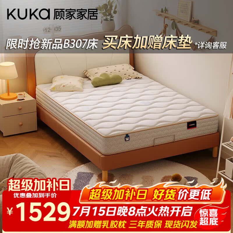 顾家家居（KUKA）儿童床垫黄麻床垫整网弹簧偏硬床垫母婴A类面料床垫M5006 睡饱饱【0胶版】1.5*2.0
