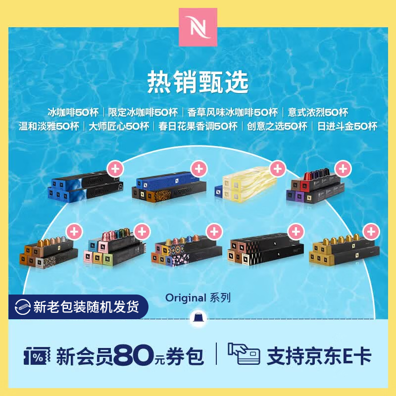 Nespresso奈斯派索胶囊咖啡意式浓缩黑咖啡瑞士进口0糖0脂雀巢咖啡雀巢咖啡 意式浓烈50颗装 （仅适配Original系列咖啡机）