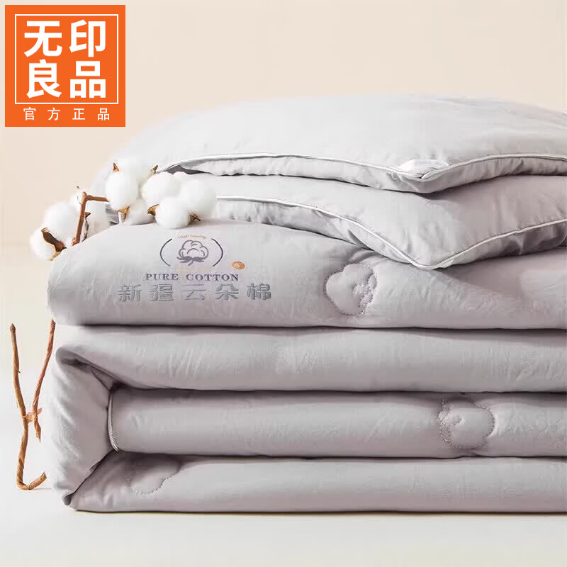 无印良品新疆棉花棉被1.8米x2米春秋款被子四季通用双人家用保暖被褥被芯 云暖-浅灰 【A类裸睡级 无染生态棉】 150x200cm-4斤 通用