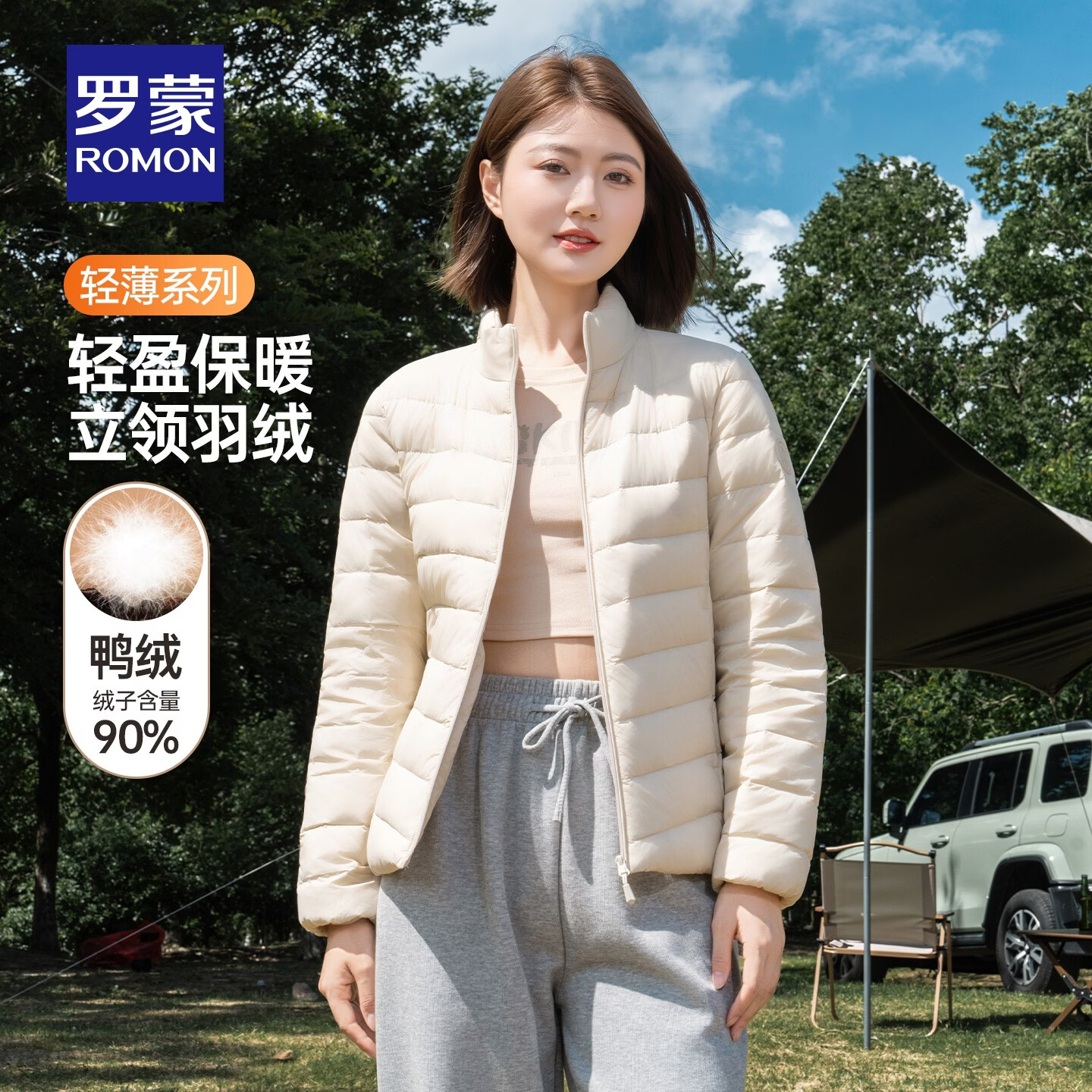 罗蒙（ROMON）轻盈保暖轻薄秋羽绒服女秋冬新款纯色百搭时尚秋羽绒外套 1808 米白【立领款】 XL (170) 【建议110-125斤】