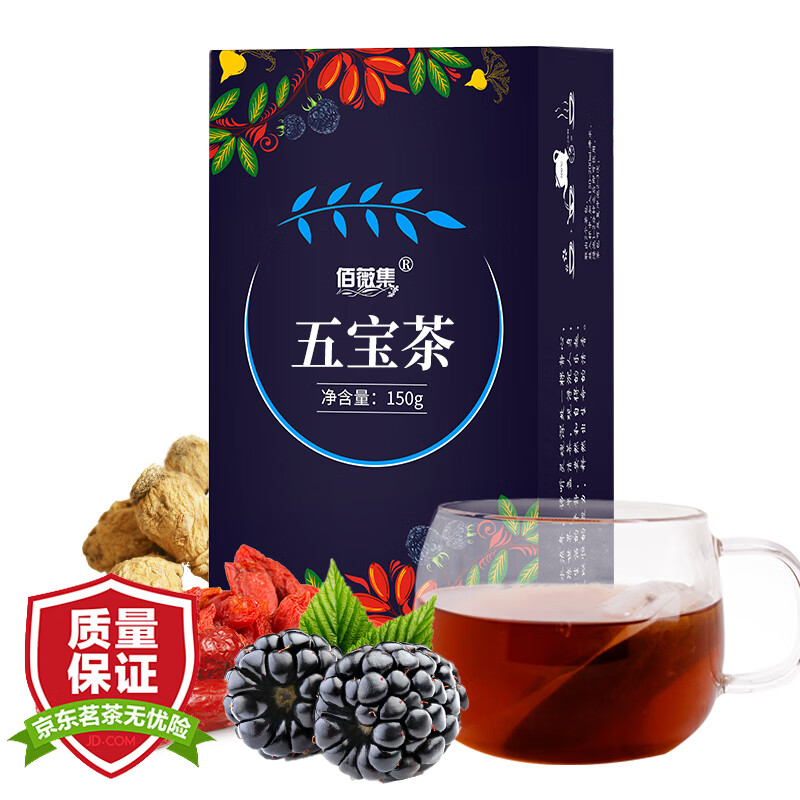 佰薇集五宝茶 枸杞养生茶男人茶黄精玛咖红枣 桑葚茶150g