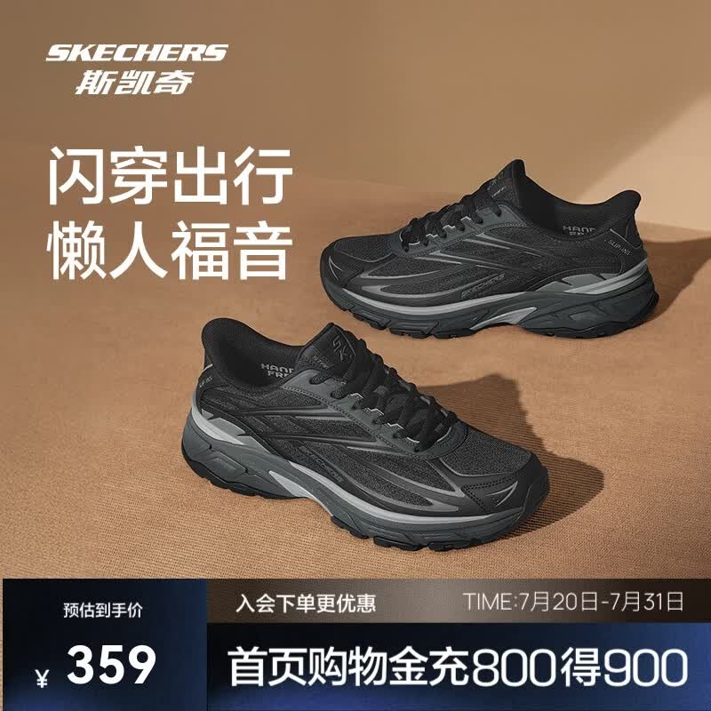 斯凯奇银翼鞋男鞋闪穿复古低帮绑带百搭舒适厚底运动鞋老爹鞋233158