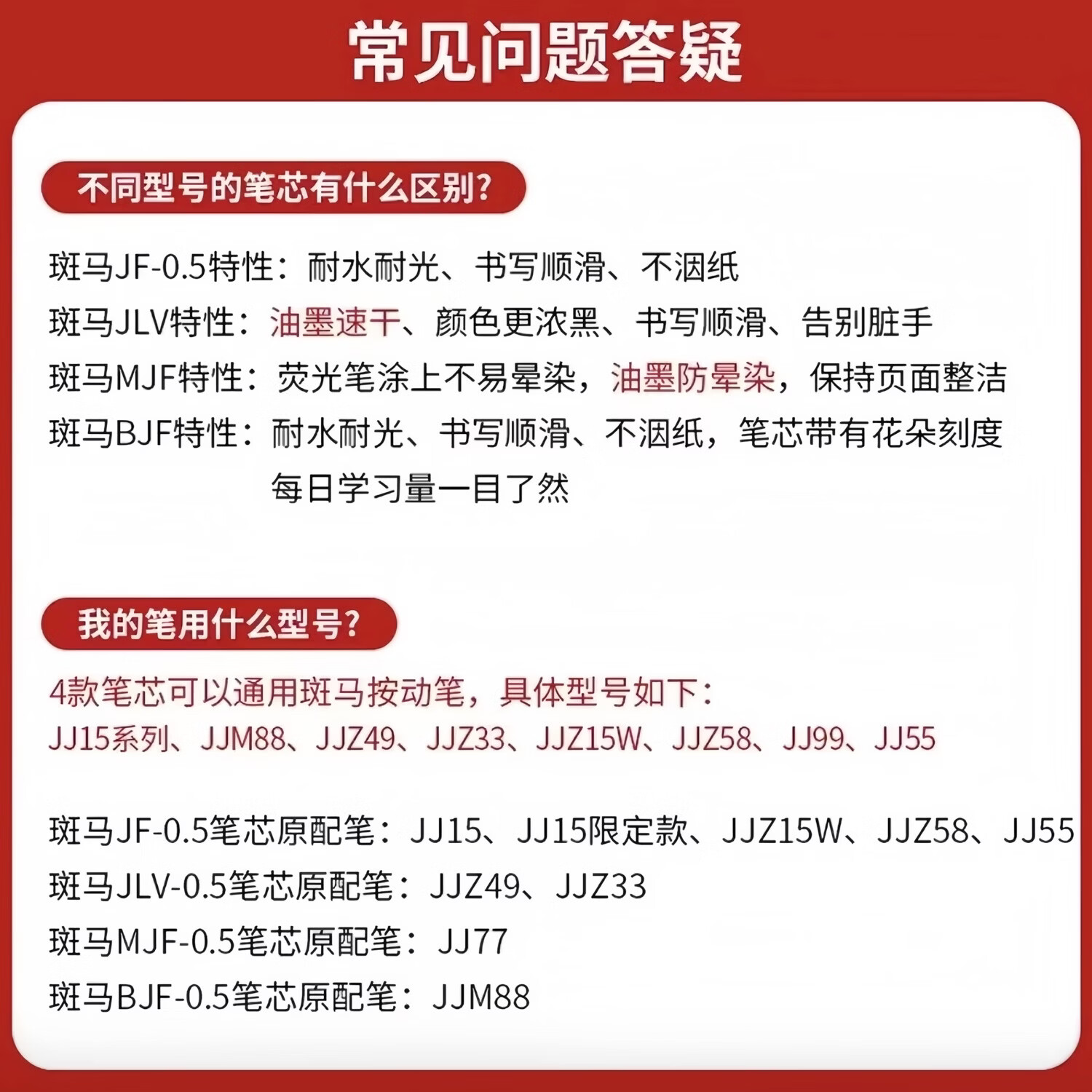 斑马牌日本ZEBRA斑马JF0.5笔芯通用替芯JJ15 JJ77 JJZ33中性笔适配BJF-MJF-JLV速干顺滑黑色笔芯 【JLV笔芯】黑色 10支/盒