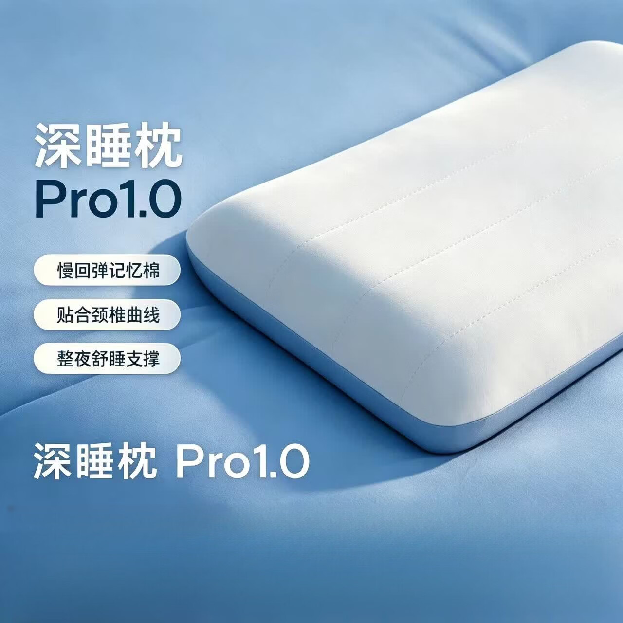 深睡枕Pro3.0枕头第三代升级海绵记忆枕护颈枕颈椎枕枕芯 单芯pro1.0【带灰白枕套】 6cm 70x42cm