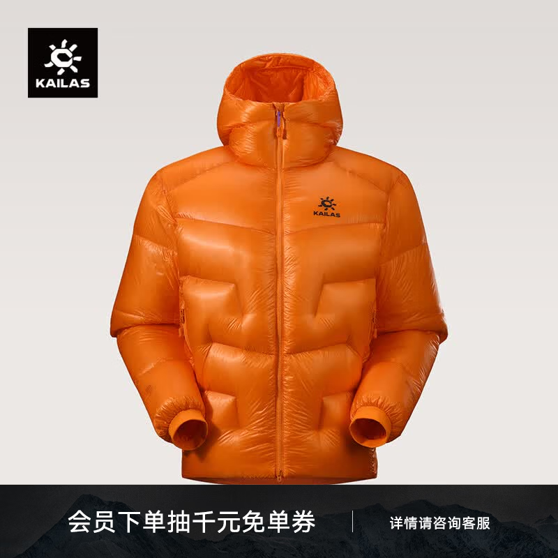KAILAS凯乐石5000GT雪山羽绒服男女新款1000蓬鹅绒保暖防风登山服秋冬 热带橙KG2613115 S