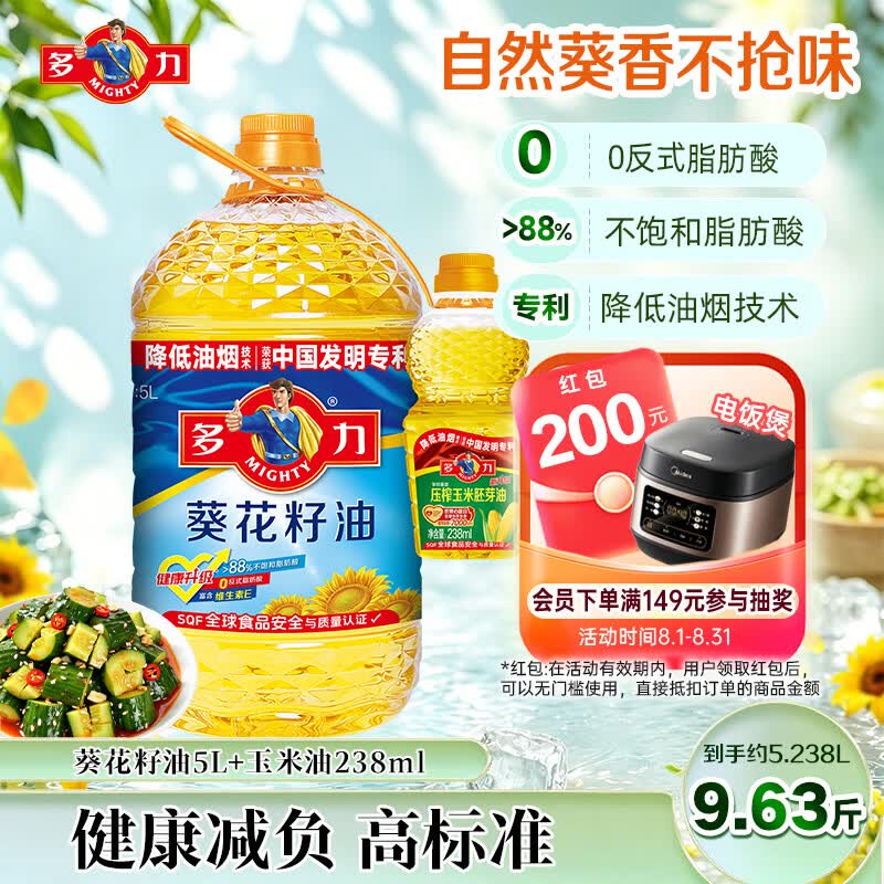多力葵花籽油5L+238ml食用油物理压榨零反式脂肪酸 团购送礼