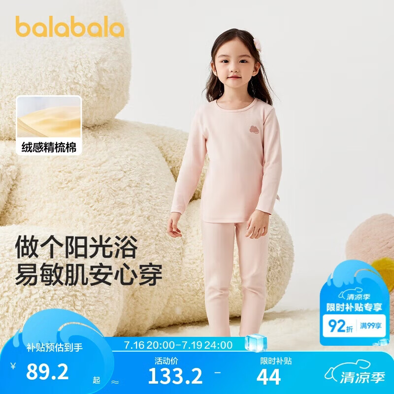 巴拉巴拉女童秋衣秋裤套装秋冬加厚保暖内衣儿童宝宝打底睡衣208424169001