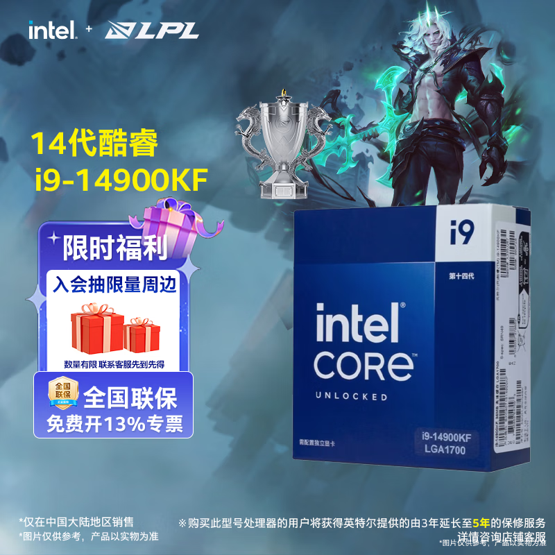 英特尔（Intel）14代酷睿系列14600KF 14600K 14700KF 14900KF台式机处理器 盒装CPU i9-14900KF 盒装【五年质保】