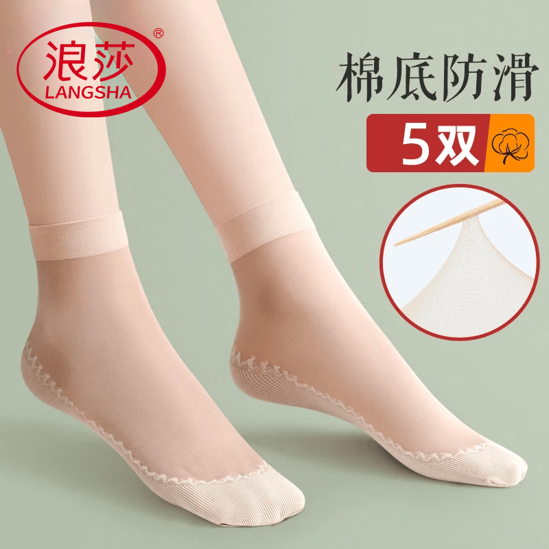 浪莎丝袜女士袜子夏季薄款足底棉肤色黑色裸感耐磨中筒防勾丝隐形袜子 【夏季薄款防勾丝】肤色 5双 均码 (35-38码) 京东折扣/优惠券