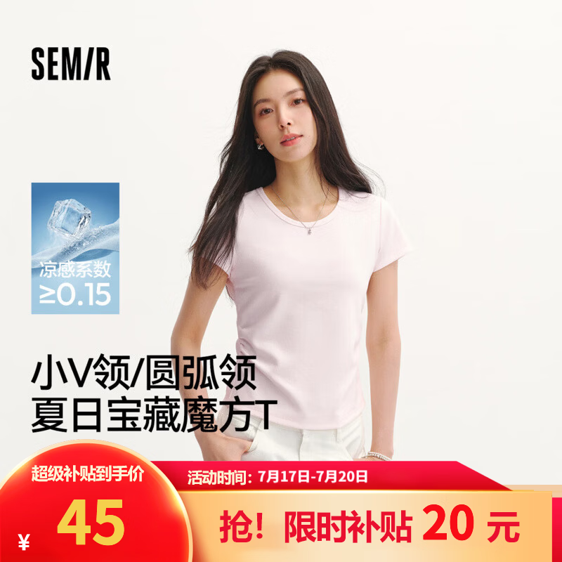森马(Semir)短袖t恤女短款修身正肩圆领凉感透气上衣2026夏装新款辣妹打底衫 梦幻粉60344 3XL