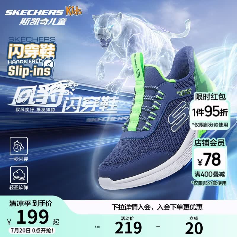 Skechers斯凯奇闪穿鞋儿童时尚休闲运动鞋男童春夏网面透气跑步鞋405310L