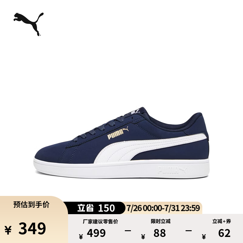 彪马黑白板鞋 1元 - 86线报