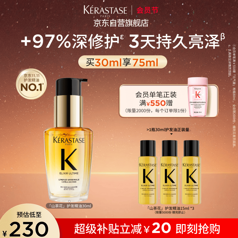 卡诗山茶花护发精油30ml修护滋养保湿柔顺亮泽防毛躁礼盒生日礼物